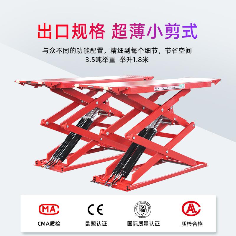 外贸出口免挖槽液压升降机汽车举升机1.8米3吨汽车保养设备