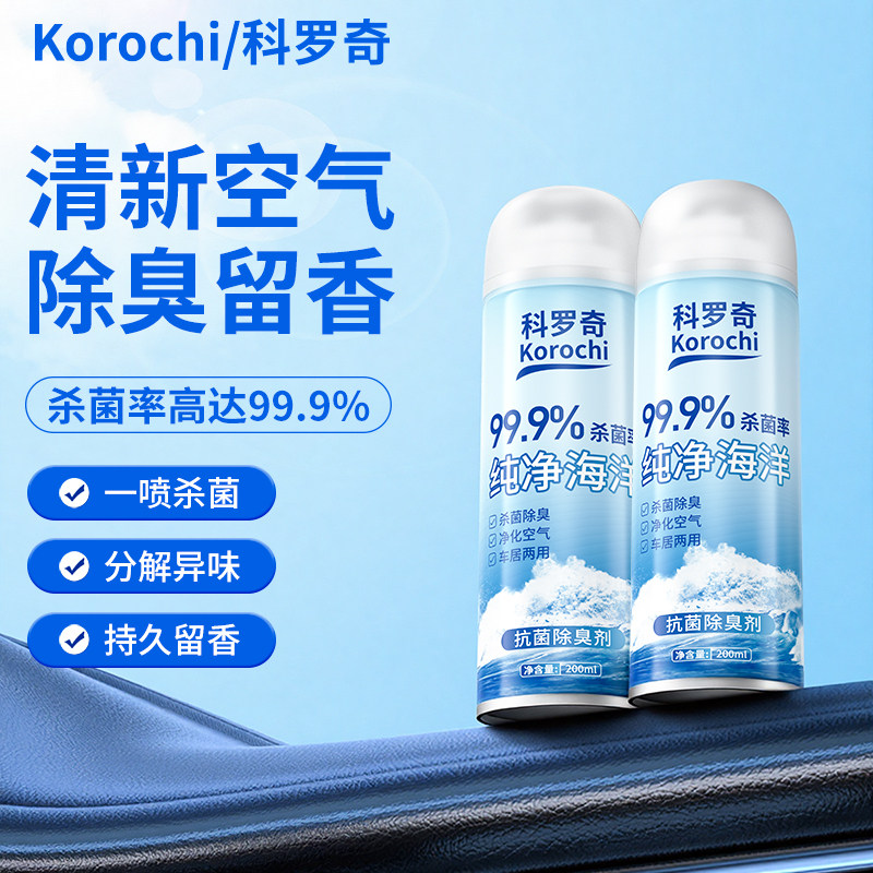科罗奇车内除异味汽车除臭空气清新剂空调杀菌除臭剂新车除甲醛除