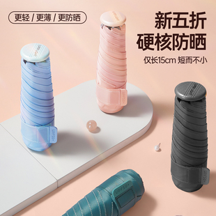 葩纱蒂迷你太阳伞防晒防紫外线女晴雨两用超轻小巧便携遮阳伞折叠