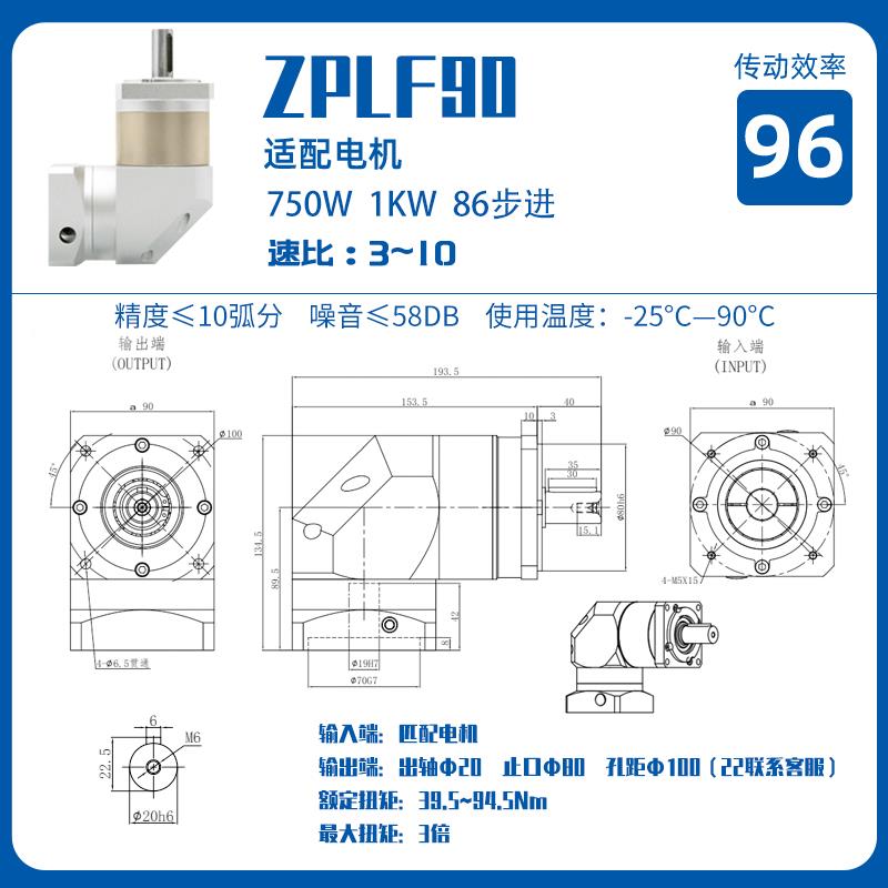 精密行星减速机750w68130伺服马达57 86步进直角雕刻机齿轮减速器