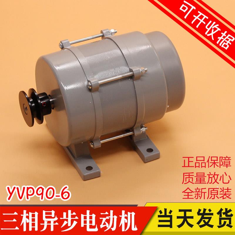 宁波申菱电梯门机马达 三相异步电动机 YVP90-6 门电机 带皮带轮
