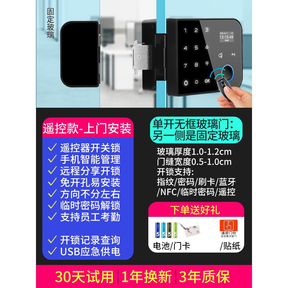 办公室玻璃门指纹密码锁双开门免打孔智能锁无框推拉门禁锁免开孔