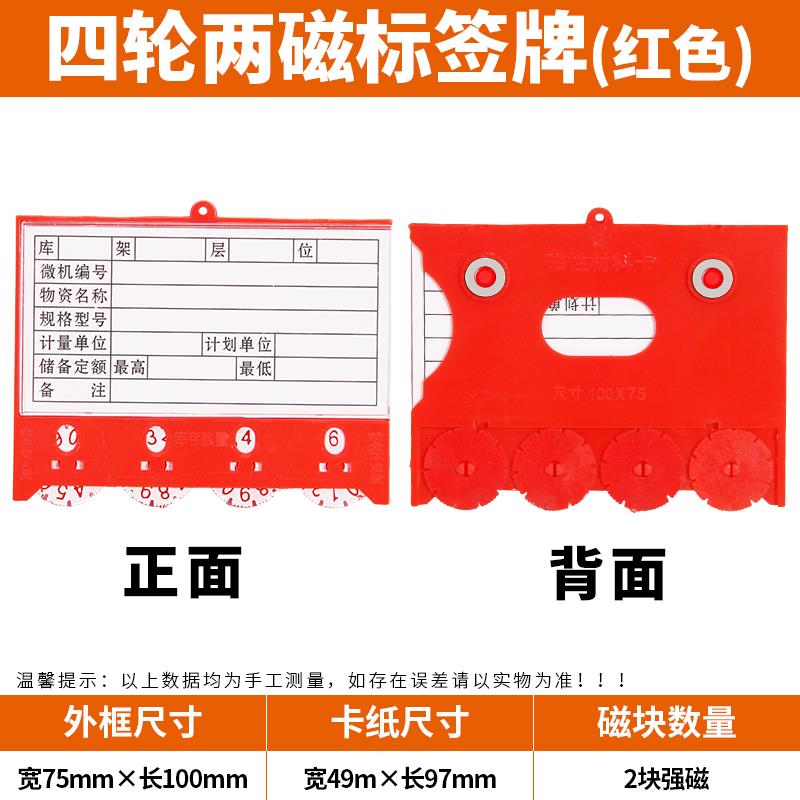 仓库货架磁性标签牌磁铁标识牌仓储库房展示磁吸物料卡数字标志牌