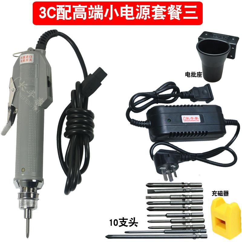 3C电动螺丝刀 精工电批电动起子螺丝钻 6C电动工具螺丝机4C拧螺丝