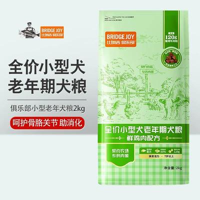 比瑞吉俱乐部全价泰迪博美关节老年犬狗粮小型犬高龄犬专用2kg