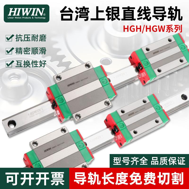台湾上银直线导轨滑块EG/HG/HGW/HGH15/20/25/30/35/45/55/CA/CC