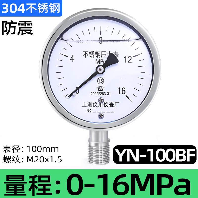 上海仪川仪表厂不锈钢压力表径向真空蒸汽负压耐震抗震y60/yn100b