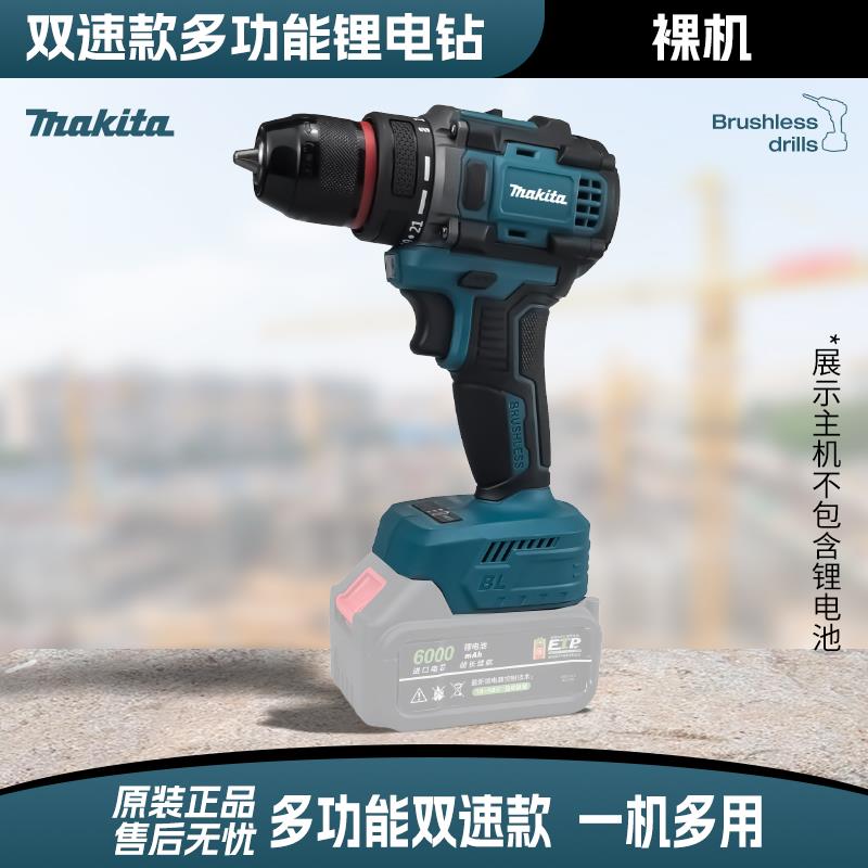 牧田款手电钻冲击钻转家用无刷钻锂电多功能电锤充电式电动螺丝刀