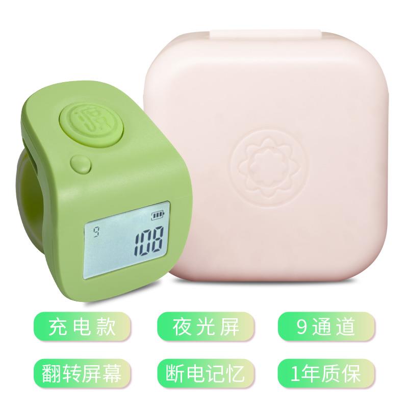 小缘心计数器充电手指按迷你念数计数器数显电子可翻转记数器藏式