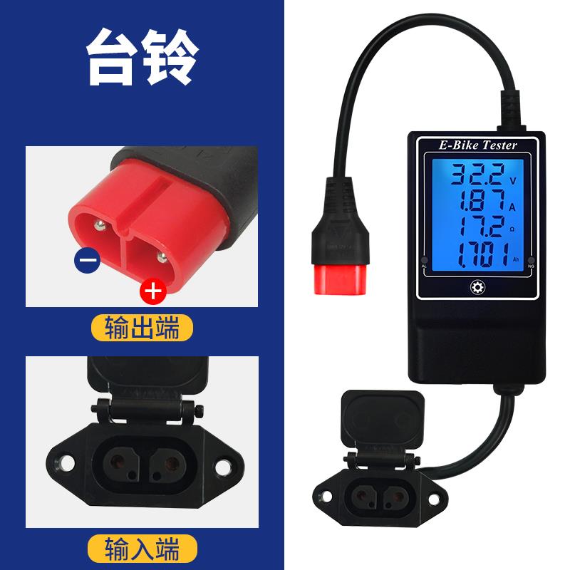 YB36D 电动车电池容量检测仪电瓶车充电器测试仪48V锂电60V电量表