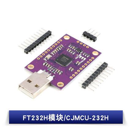 FT232H/FT2232HL模块USB转FIFO/SPI/I2C/JTAG/RS232串口模块/高速