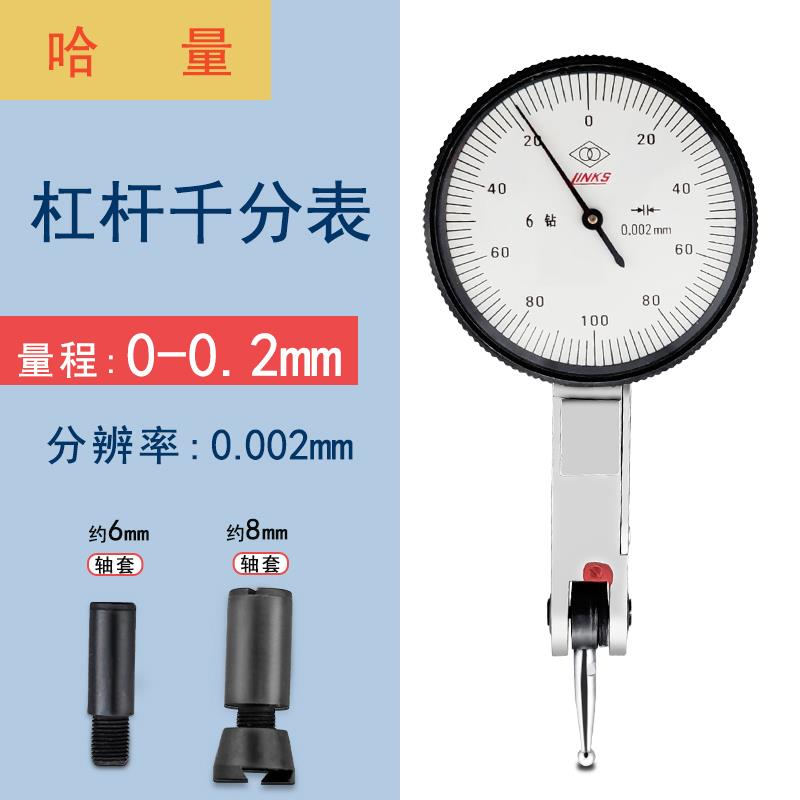 上工杠杆百分表千分表0-0.8磁力表座小校表哈量百分表