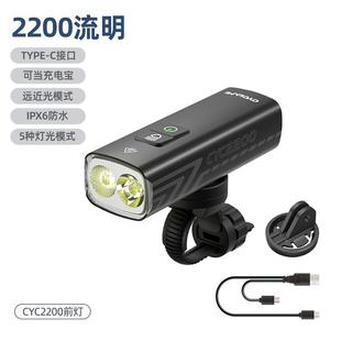 CYCLAMI自行车灯BR2000流明强光手电筒公路车前灯防水夜骑车灯