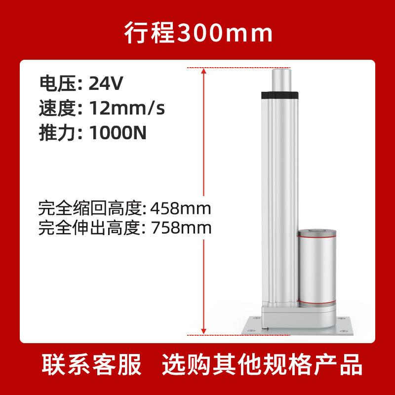 路易电动推杆平底座10-1500mm小型微型12V电推杆24V平面推杆电机