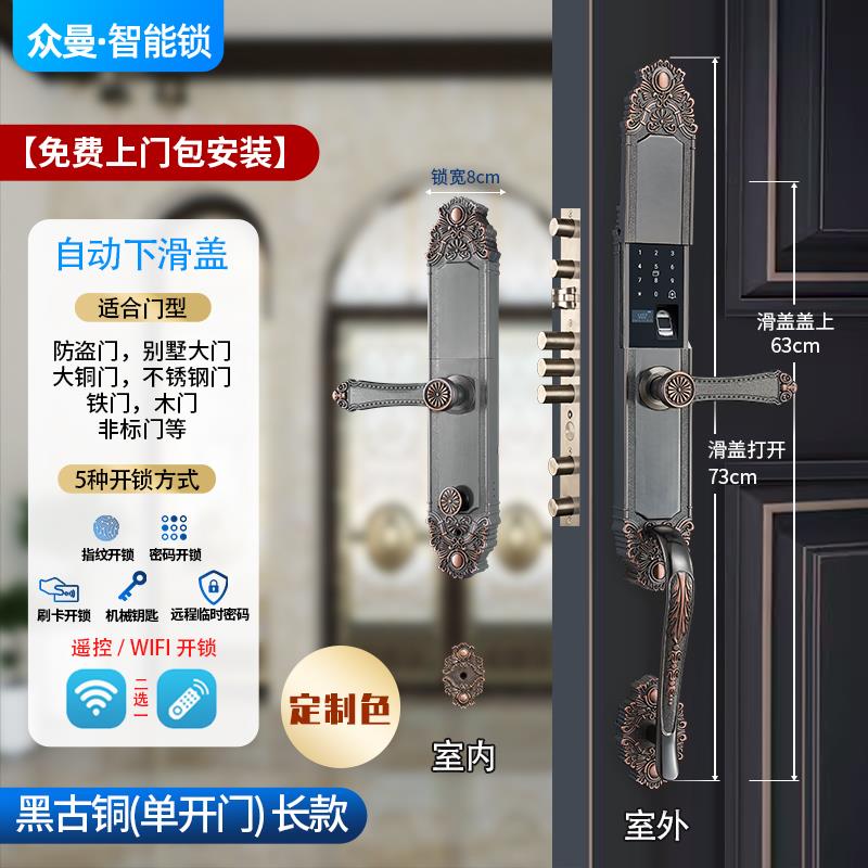 众曼别墅大门指纹锁家用防盗双开门密码锁欧式高端入户铜门智能锁