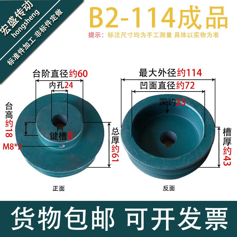 成品三角皮带轮 B型 双槽 B2 孔22 24 25 28 电机皮带轮 带键槽