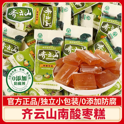 齐云山南酸枣糕酸角糕