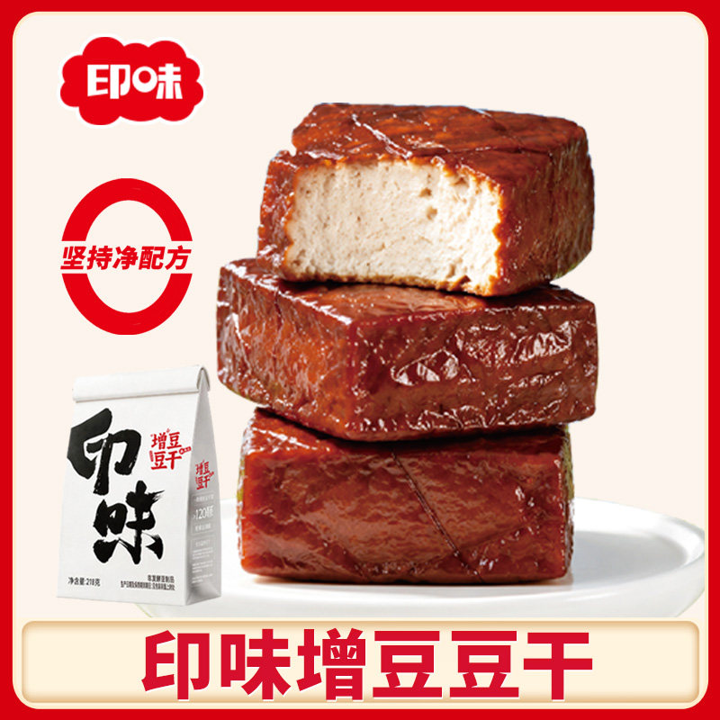 印味增豆豆干湖南特产五香豆腐干香干办公休闲小零食独立小包装