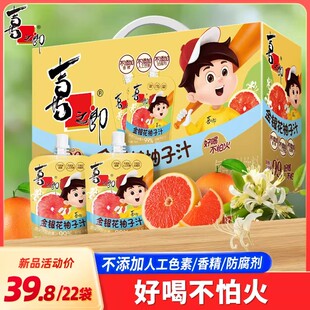 喜之郎金银花柚子汁箱装儿童饮料开袋即饮便携分享清爽解腻不怕火
