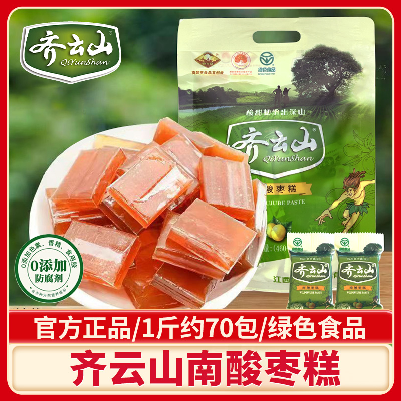齐云山南酸枣糕酸角糕儿童孕妇酸甜蜜饯果糕办公休闲解馋小零食