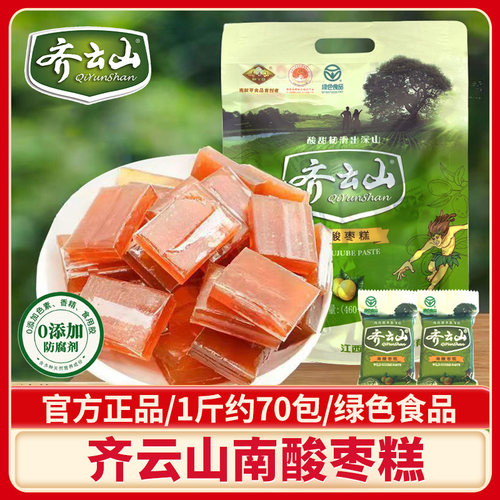 齐云山南酸枣糕500g袋装