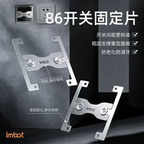 Imbot86暗盒修复片精准定位