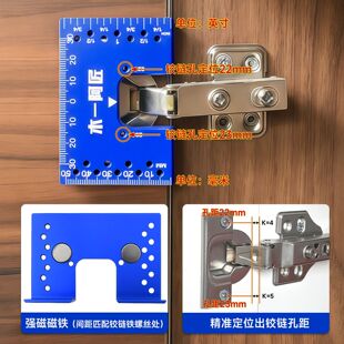 新款多功能铰链安装固定片带强磁限位片门缝2mm五金实用工具