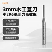 3mm木工修边机免拉手专用直刀TCT开料刀耐磨耐用适合木工