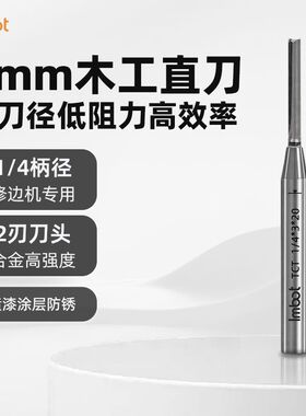 3mm木工修边机免拉手专用直刀TCT开料刀耐磨耐用适合木工