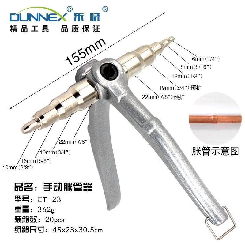 手动胀管器CT-236-22mm简易便携式制冷扩管器扩口器胀管器