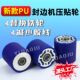 木工配件滚动PU压贴轮70 南兴款 封边机压贴轮橡胶轮极东款