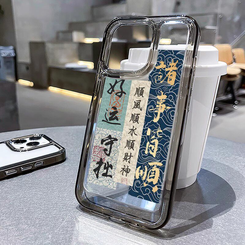 好运适用苹果16Promax手机壳14发财iphone13+国潮透明11pm文字12招财x高级感15小众8plus男7国