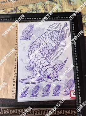葫芦烙画转印稿金龙鱼偏，带5毫升转印油，新手起稿用量力而行