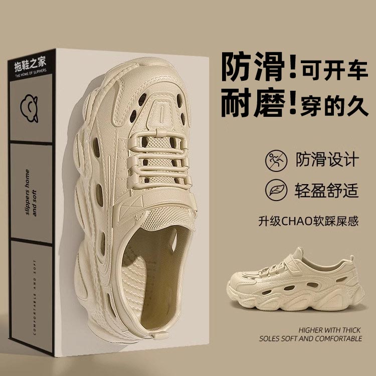 致搭男女涉水洞洞鞋包头可开车