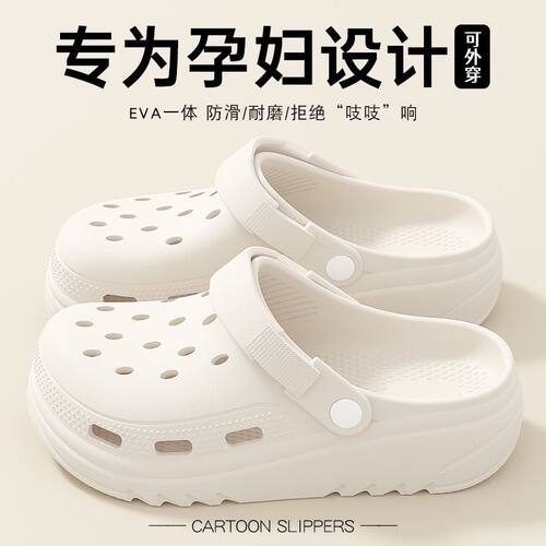 孕妇厚底软弹洞洞鞋女2026新款夏季外穿厚底增高足弓支撑安全防滑