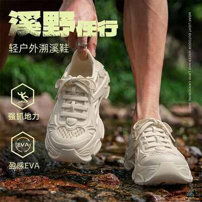 沙滩涉水户外徒步增高洞洞鞋女款夏季凉鞋运动透气防滑外穿男新款