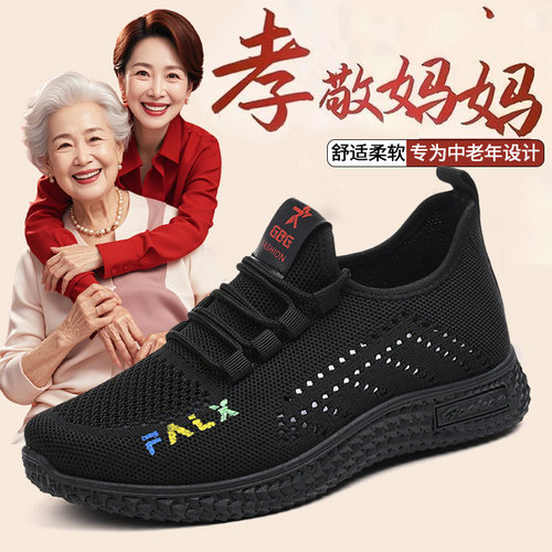 网面镂空透气厚底运动鞋女韩版百搭休闲飞织软底防滑跑步夏季新款