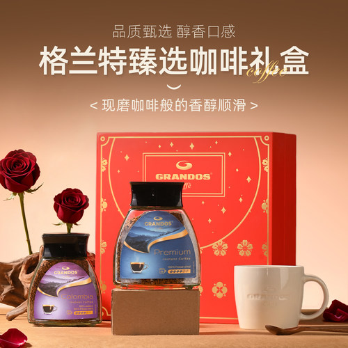 格兰特咖啡礼盒咖啡礼盒