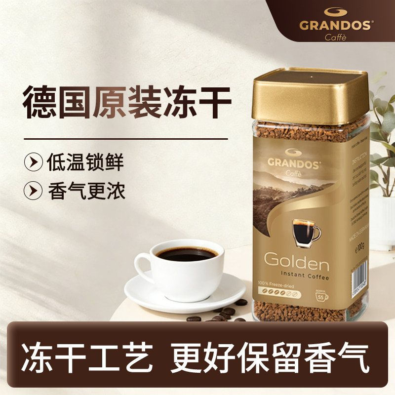 格兰特德国原装进口黑咖啡速溶图片