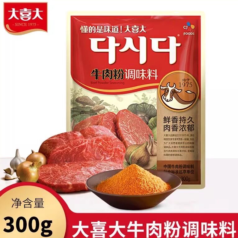 韩国希杰大喜大牛肉粉300g 炒菜调味韩式调料汤料增鲜火锅调味料