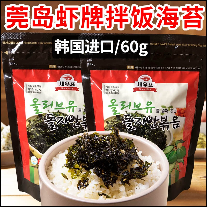 韩国原装进口莞岛虾牌海苔橄榄油海苔碎儿童即食紫菜韩式拌饭海苔