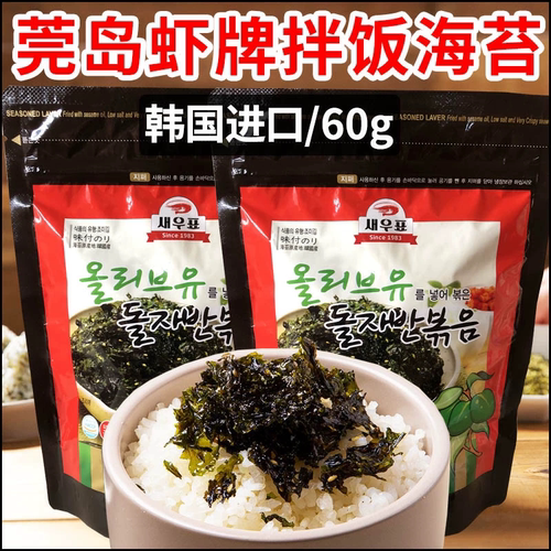 韩国进口莞岛虾牌橄榄油调味海苔即食拌饭海苔碎炸拌海苔儿童零食