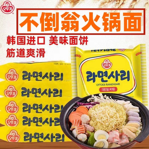 不倒翁火锅面饼餐饮面
