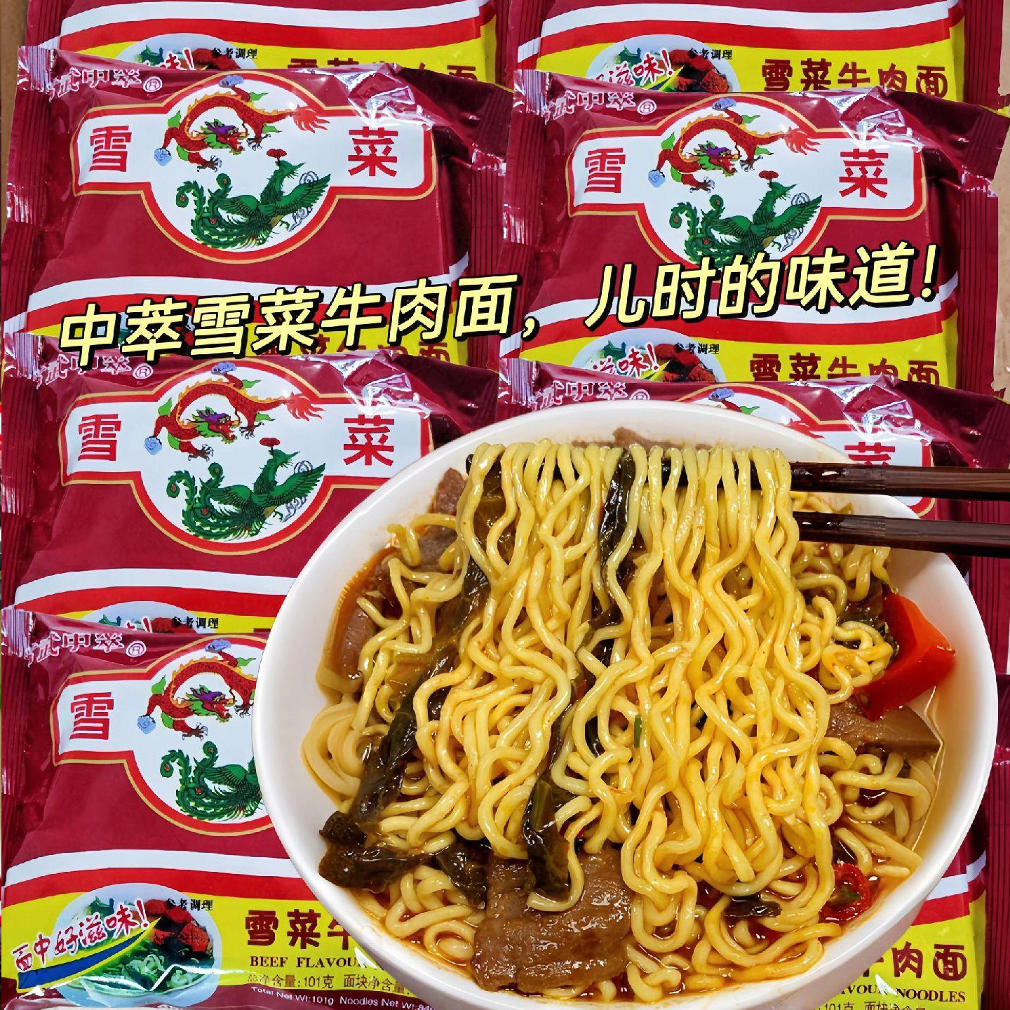 无锡中萃雪菜肉丝方便面5包袋装8090后怀旧原常武雪菜肉丝面条