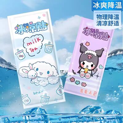 冰凉贴军训降温解暑神器手机退热散热贴夏天小学生冰敷凉爽防中暑