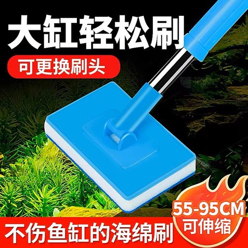 鱼缸内壁清理刮藻棉刷长柄无死角
