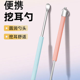 成人挖耳勺高檔鑰匙扣便攜可掛清理耳屎扒挖耳勺單個工具采耳神器