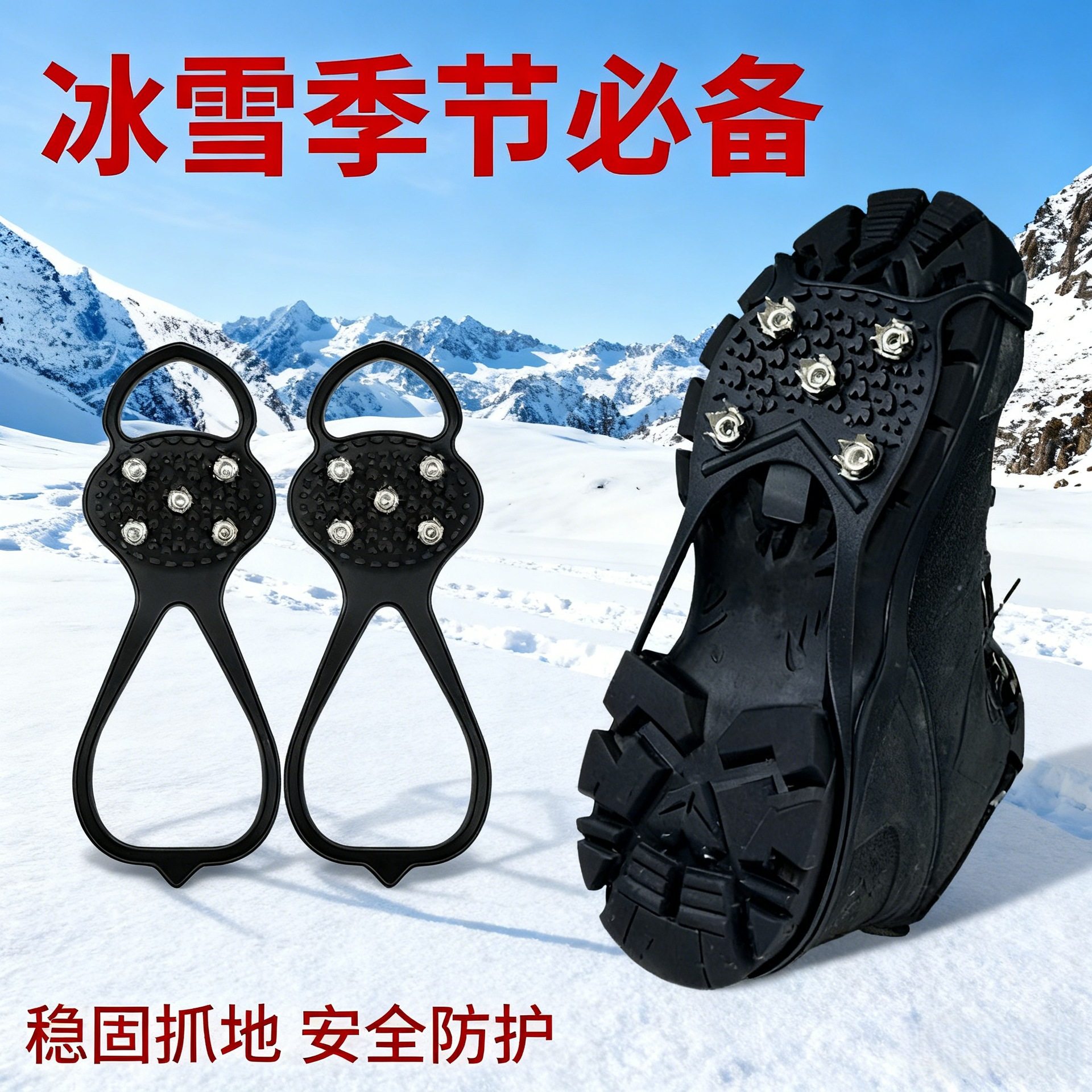 防滑鞋套男女老人冰面雪地抓户外雪天冬季防摔倒鞋底冰爪防滑神器,户外/登山/野营/旅行用品,冰爪,淘宝优惠券,粉丝福利购,淘宝优惠卷
