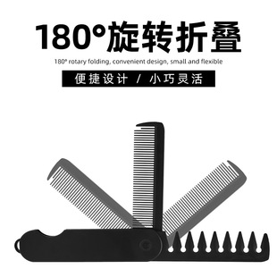 二合一男士折叠梳子油头梳背头梳蓬松造型宽齿梳子便携旅行折叠梳