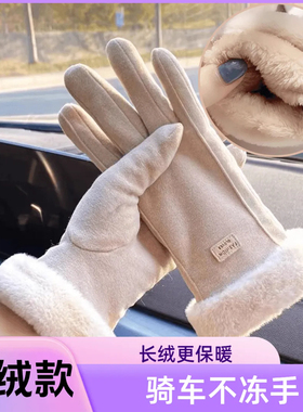 手套冬天女加绒加厚保暖可爱麂皮绒女士骑行防寒骑车防风触控屏幕